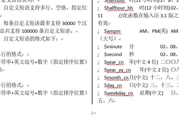 word栏间加分割线的快捷方法
，wpsWord文档段落竖分割线怎么弄？图5