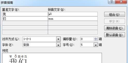 如何在电脑中输入拼音的声调？
，如何在电脑上输入汉字拼音声调？图2