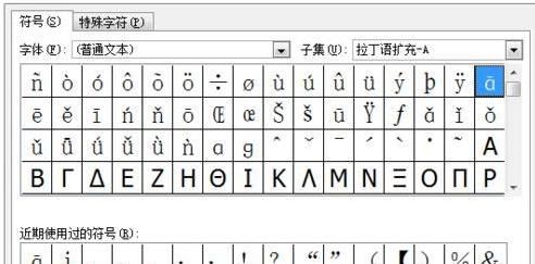 如何在电脑中输入拼音的声调？
，如何在电脑上输入汉字拼音声调？图3