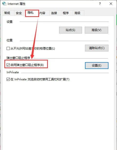 如何设置浏览器阻止弹出窗口
，浏览器