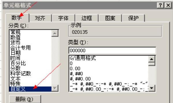 excel如何让数据以万为单位显示
，在Excel中如何以“万元”为单位来显示金额？图3