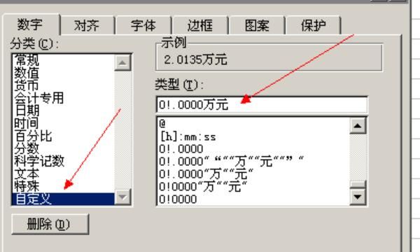 excel如何让数据以万为单位显示
，在Excel中如何以“万元”为单位来显示金额？图4