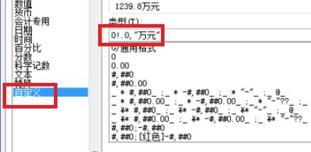 excel如何让数据以万为单位显示
，在Excel中如何以“万元”为单位来显示金额？图10