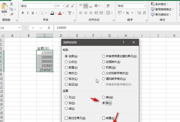 excel如何让数据以万为单位显示
，在Excel中如何以“万元”为单位来显示金额？图15