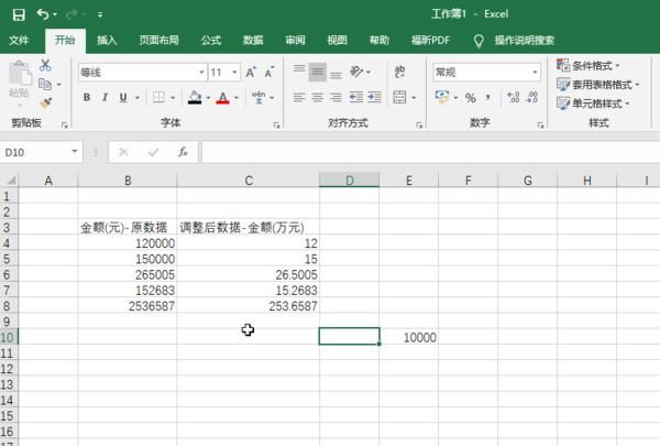 excel如何让数据以万为单位显示
，在Excel中如何以“万元”为单位来显示金额？图16