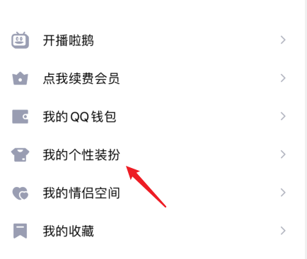 QQ背景皮肤怎么弄
，QQ黄钻的DIY皮肤怎么弄啊？图2