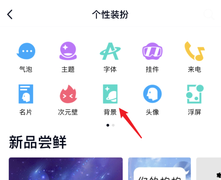 QQ背景皮肤怎么弄
，QQ黄钻的DIY皮肤怎么弄啊？图3