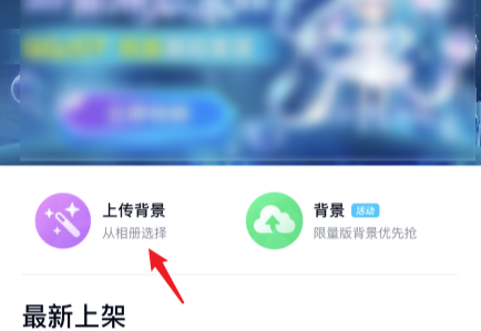 QQ背景皮肤怎么弄
，QQ黄钻的DIY皮肤怎么弄啊？图4