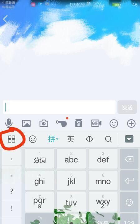 QQ背景皮肤怎么弄
，QQ黄钻的DIY皮肤怎么弄啊？图14