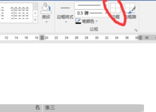 怎样设置固定行间距22pt（毕业论文）
，论文正文行间距怎么统一调整？图4