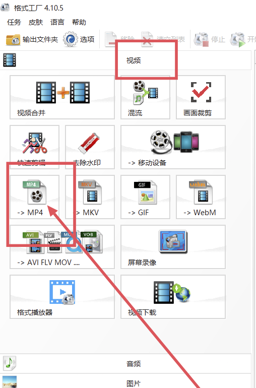 爱奇艺下载的视频怎么转化为mp4格式
，爱奇艺下载的视频怎么转换成mp4格式？图2