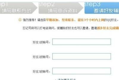 关于如何申诉扣扣号的过程详解
，QQ号被封了如何申诉？图2