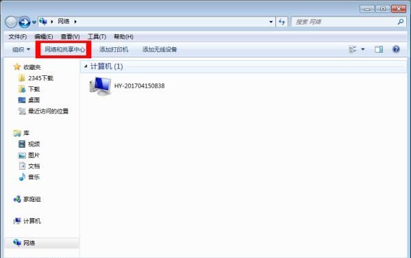 笔记本怎么开热点？
，笔记本怎么开热点给手机win7？图2