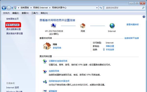 笔记本怎么开热点？
，笔记本怎么开热点给手机win7？图3