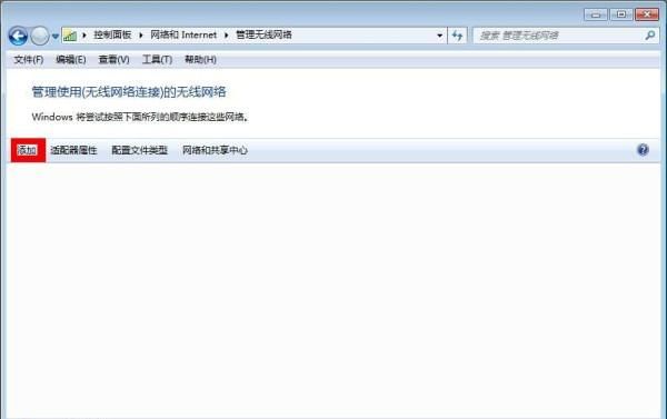 笔记本怎么开热点？
，笔记本怎么开热点给手机win7？图4