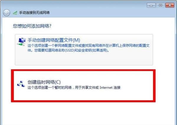 笔记本怎么开热点？
，笔记本怎么开热点给手机win7？图5