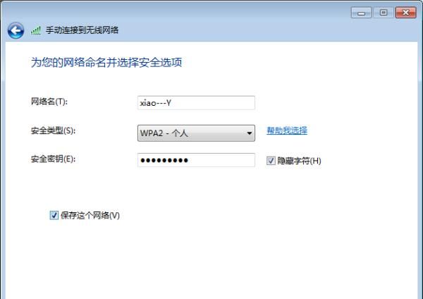 笔记本怎么开热点？
，笔记本怎么开热点给手机win7？图7