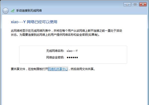 笔记本怎么开热点？
，笔记本怎么开热点给手机win7？图8