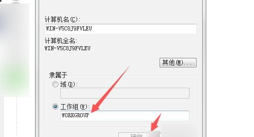 Win7怎么查看局域网工作组中的计算机
，在局域网中，查看工作组计算机，进不去，该怎么处理？图7