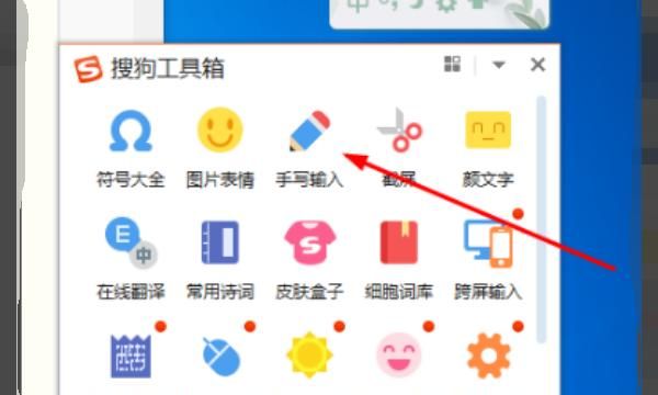 电脑怎么设置手写输入
，电脑上怎么打开手写输入法打字？图2