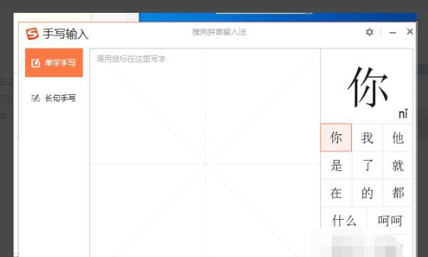 电脑怎么设置手写输入
，电脑上怎么打开手写输入法打字？图3