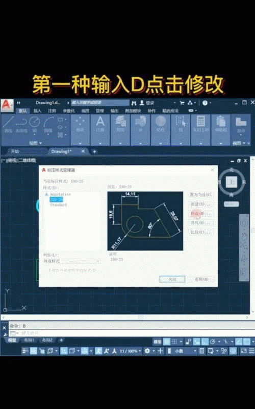 解决AutoCAD标注文字看不见的问题
，天正坐标标注时看不见怎么办调整？图1