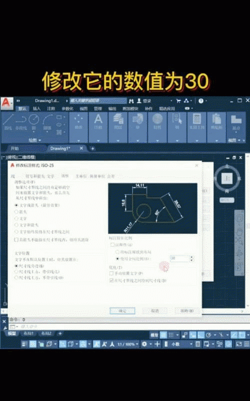 解决AutoCAD标注文字看不见的问题
，天正坐标标注时看不见怎么办调整？图2