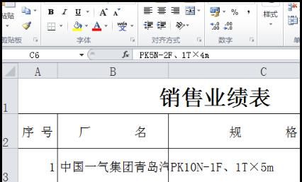 设置表格的列宽
，Excel 怎么设置表格列宽？图1