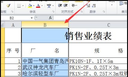 设置表格的列宽
，Excel 怎么设置表格列宽？图2