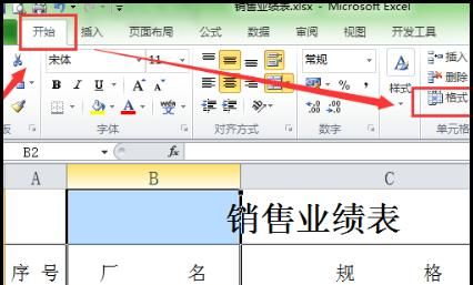 设置表格的列宽
，Excel 怎么设置表格列宽？图3