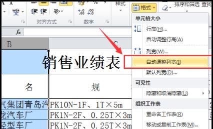 设置表格的列宽
，Excel 怎么设置表格列宽？图4