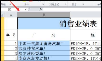 设置表格的列宽
，Excel 怎么设置表格列宽？图5