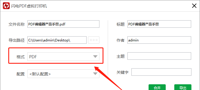 怎么把word转成pdf
，怎么把word 转换成excel或者pdf？图2