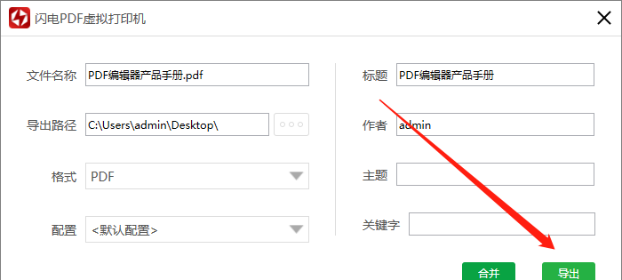 怎么把word转成pdf
，怎么把word 转换成excel或者pdf？图3