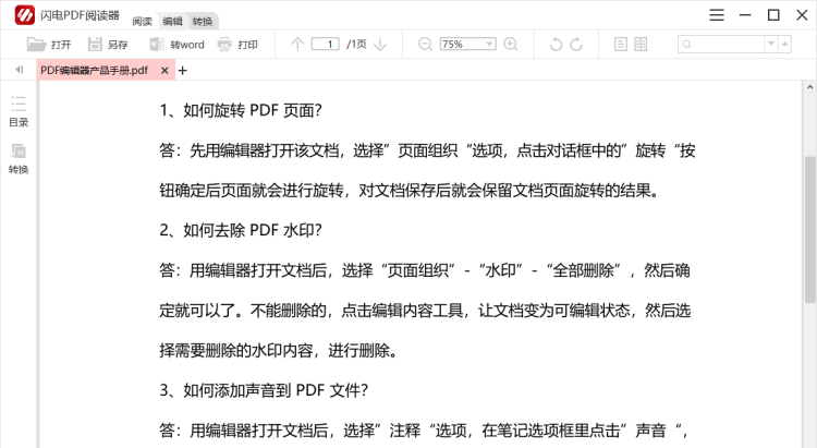 怎么把word转成pdf
，怎么把word 转换成excel或者pdf？图5