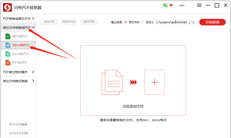 怎么把word转成pdf
，怎么把word 转换成excel或者pdf？图6