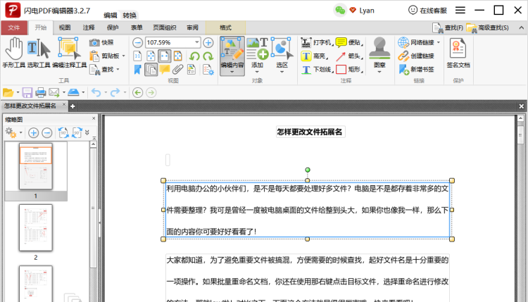 怎么把word转成pdf
，怎么把word 转换成excel或者pdf？图12