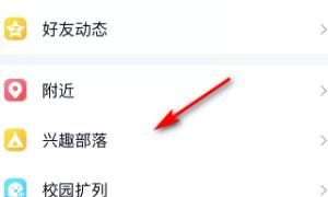 怎么在qq看点里发布文章？
，怎么在qq看点里发布文章？图4