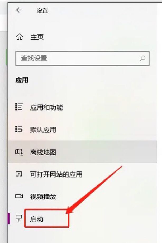 电脑管家怎么关闭电脑开机自启动项目
，联想电脑管家怎么禁用开机启动？图4