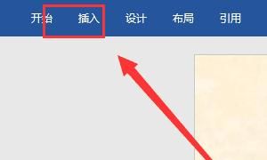 如何在word里编辑页眉和页脚
，Word文档如何编辑页眉和页脚？图1