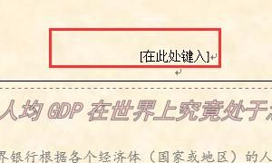 如何在word里编辑页眉和页脚
，Word文档如何编辑页眉和页脚？图3