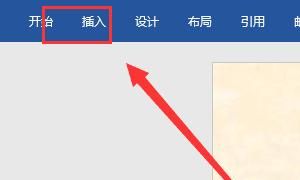 如何在word里编辑页眉和页脚
，Word文档如何编辑页眉和页脚？图4