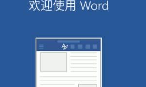 如何在word里编辑页眉和页脚
，Word文档如何编辑页眉和页脚？图9