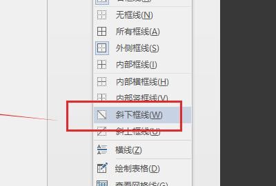 如何在word表格里添加斜线
，如何在word表格中插入斜线？图8