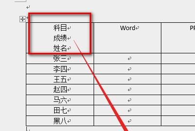 如何在word表格里添加斜线
，如何在word表格中插入斜线？图9