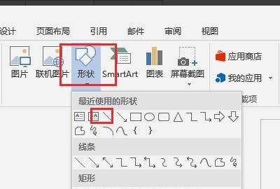 如何在word表格里添加斜线
，如何在word表格中插入斜线？图10