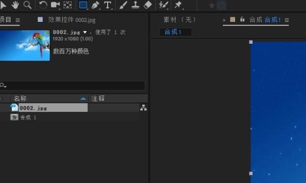 Adobe After Effects cc 2018中文版
，Ae 2018怎样保存快照？快照保存在哪里？图4