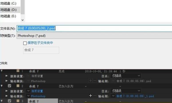 Adobe After Effects cc 2018中文版
，Ae 2018怎样保存快照？快照保存在哪里？图6