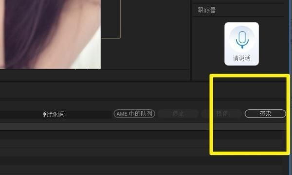 Adobe After Effects cc 2018中文版
，Ae 2018怎样保存快照？快照保存在哪里？图7