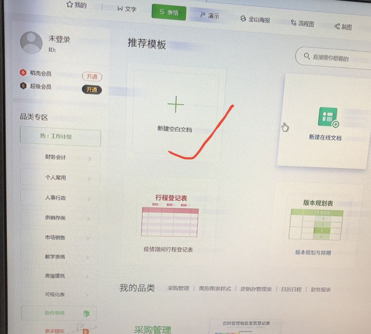 怎样看Excel的版本
，怎么查看Excel的版本？图3